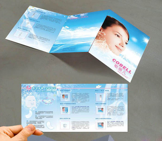 歌蓓兒化妝品折頁(yè)