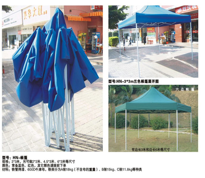 戶(hù)外帳蓬系列