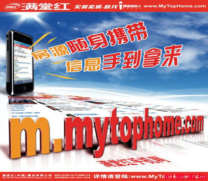 滿(mǎn)堂紅海報設計