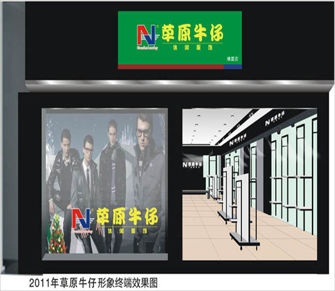 草原牛仔專(zhuān)賣(mài)店面裝修效果圖