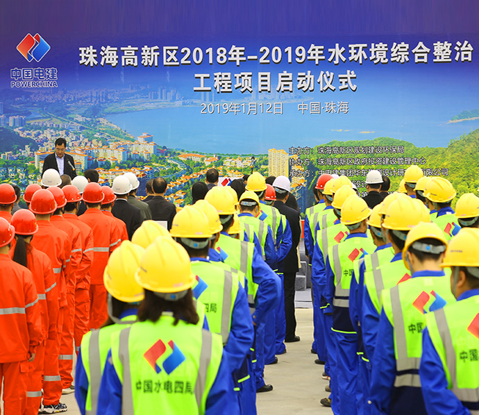 中國電建奠基開(kāi)工儀式