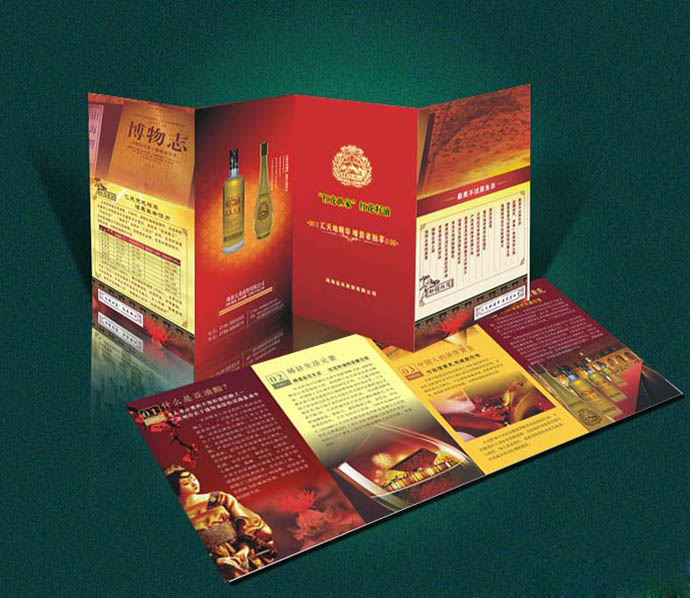 珠海寶禾產(chǎn)品宣傳折頁(yè)