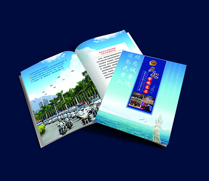 公安局警營(yíng)文化畫(huà)冊
