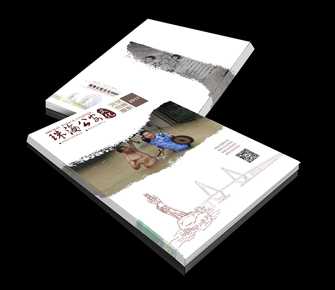 公安文化雜志畫(huà)冊