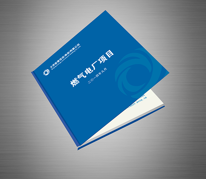 電力畫(huà)冊