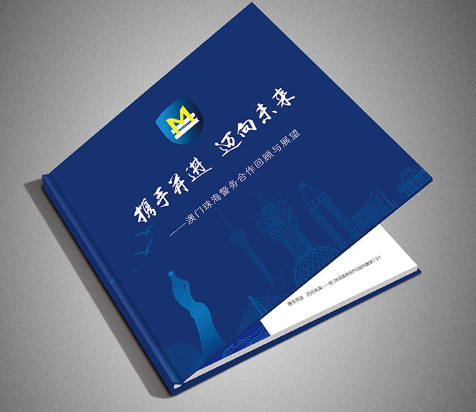 回顧畫(huà)冊/政府畫(huà)冊