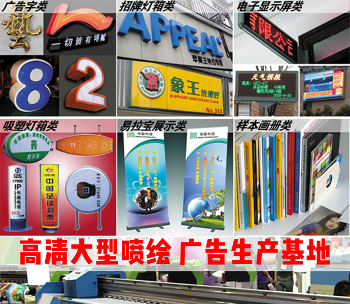 廣告宣傳品生產(chǎn)基地
